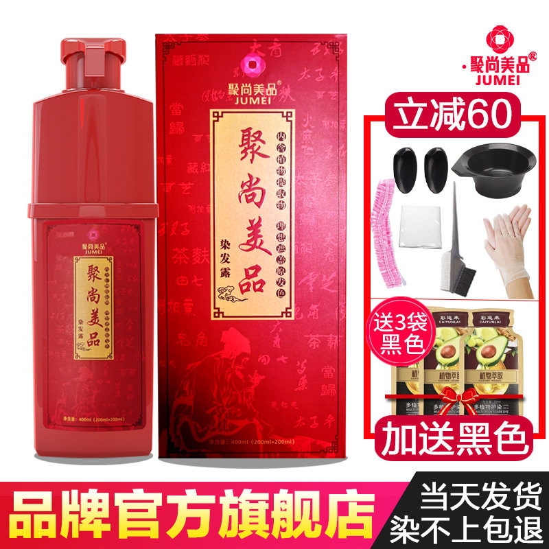 茶麸神洗聚尚美品染发护发广州