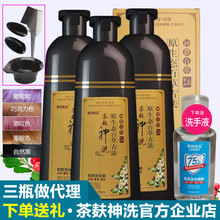 聚尚美品茶麸神洗一洗黑原生态百草古法之炫姿彩染发正品茶麸神洗