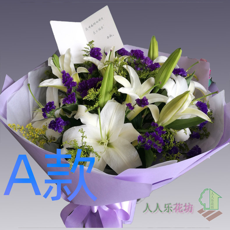 表白生日白百合江西上饶花店送花上饶县广丰县玉山县同城鲜花快递