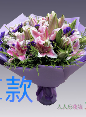 生日祝寿粉百合山西忻州花店送花宁武县静乐县神池县同城鲜花速递