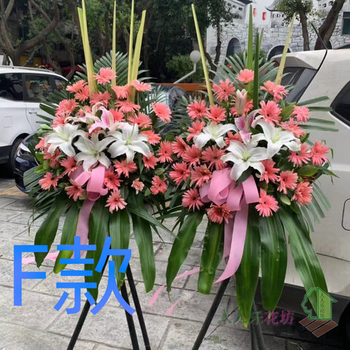 开业花篮商务开张聊城鲜鲜花店送花阳谷县莘县茌平县花圈鲜花快递