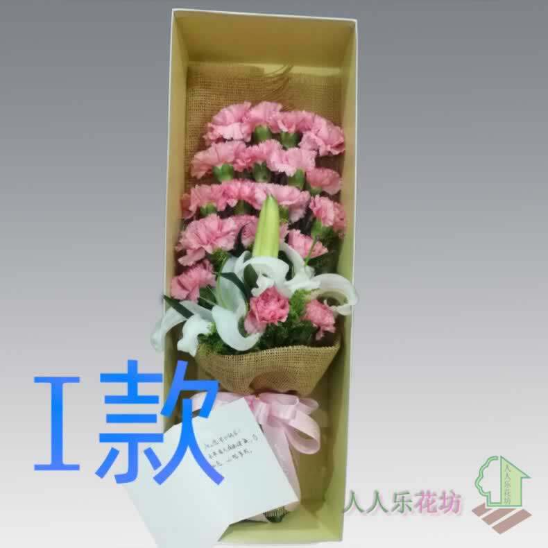 生日祝寿康乃馨湖南邵阳花店送花北塔区邵东县新邵县同城鲜花快递