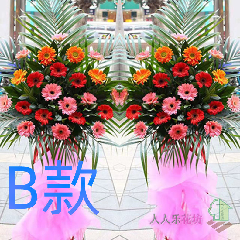 开张花篮演出开业贵阳鲜花店送花南明区云岩区花溪区花圈鲜花速递