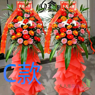开张花篮会展开业忻州同城送花店河曲县保德县偏关县花圈鲜花快递
