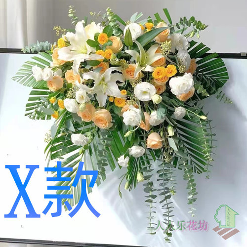 开业花篮年会庆贺宜春同城送花店上高县宜丰县靖安县花圈鲜花速递