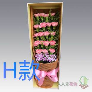 生日金婚康乃馨云南大理花店送花祥云县宾川县弥渡县同城鲜花速递