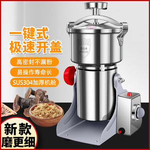 拜杰锅盖旋钮款304不锈钢仓体中药粉碎机电动磨粉机五谷杂粮研磨