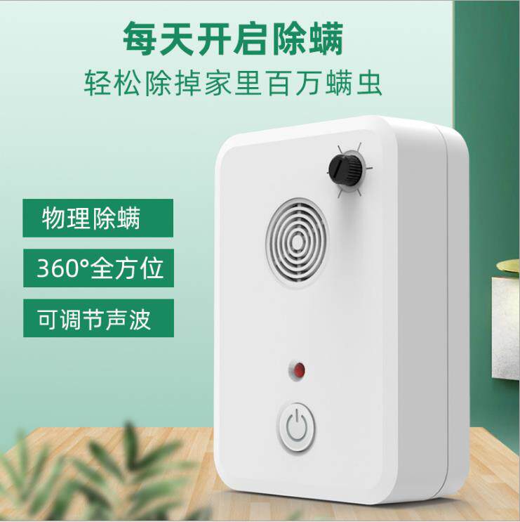 超声波除螨仪家用小型床铺除螨机除螨虫仪除螨虫器变频去螨虫神器