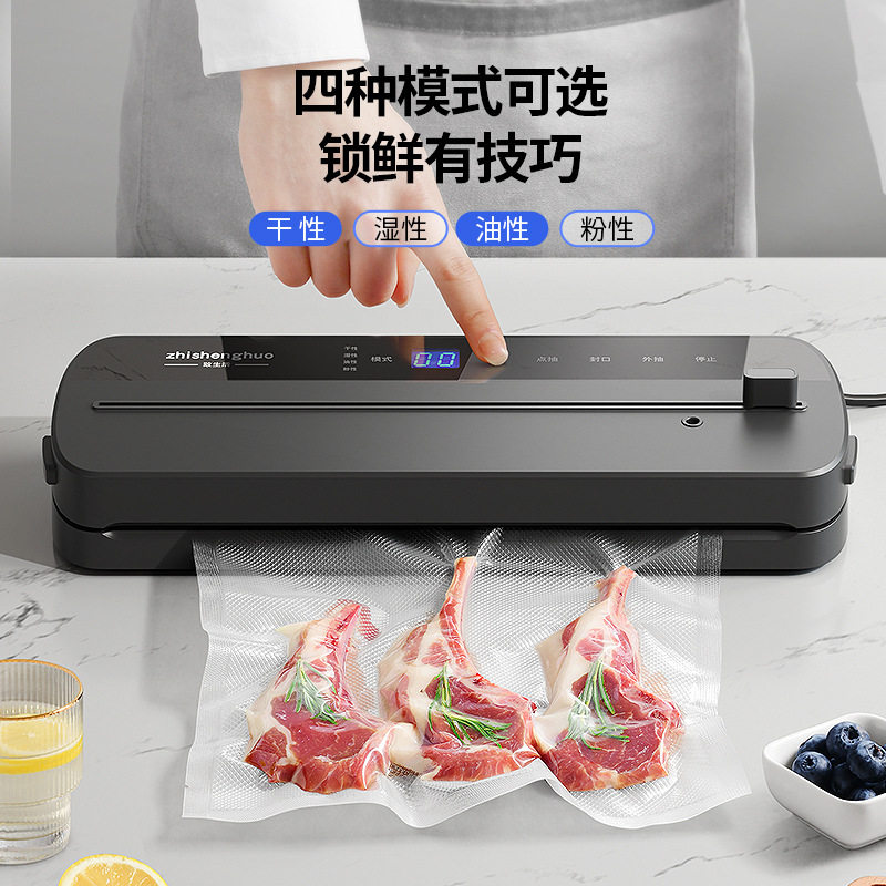 致生活A5真空封口机食品包装机保鲜机抽真空小真空机包装机非商用