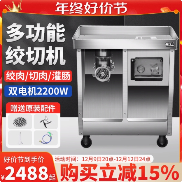 大托盘三用绞切机双电机