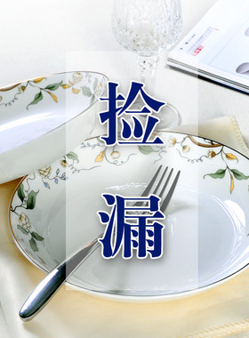4只装22款组合任选骨瓷盘子菜盘