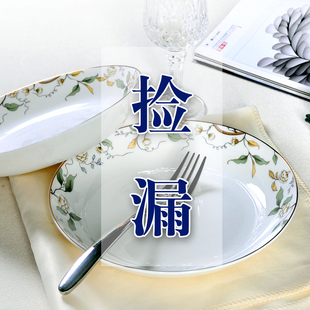 唐山骨瓷盘子菜盘饭盘鱼盘汤盘陶瓷家用西餐盘炒菜加深瓷盘 4只装