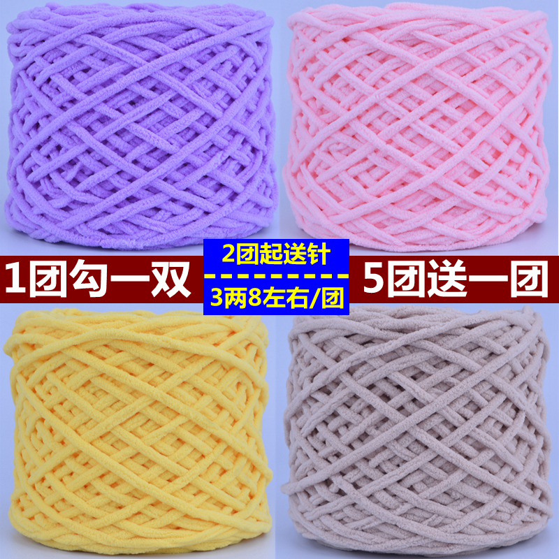 【5送1】大份量钩拖鞋毛线大团勾鞋线一团钩一双小冰条中粗线包邮