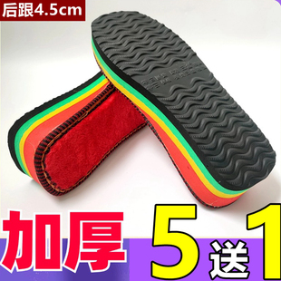 防滑女士彩虹坡跟鞋底耐磨高跟底加厚毛线面鞋底男士钩织棉拖鞋底