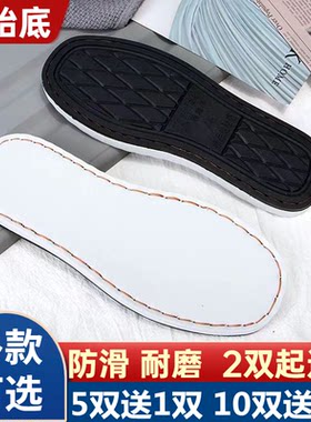 轮胎鞋底拖鞋底子牛筋底