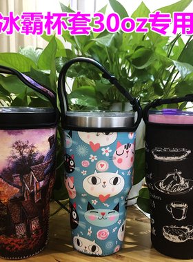 30OZ汽车杯布套加厚可背斜跨保护冰杯杯套环保隔热防摔保温手提袋