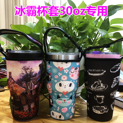 30OZ汽车杯布套加厚可背斜跨保护冰杯杯套环保隔热防摔保温手提袋