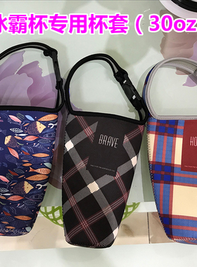 欧美冰霸杯套彩色30oz格纹提袋潜水料布袋素面保护套定制可印LOGO