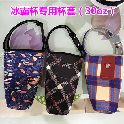 欧美冰霸杯套彩色30oz格纹提袋潜水料布袋素面保护套定制可印LOGO