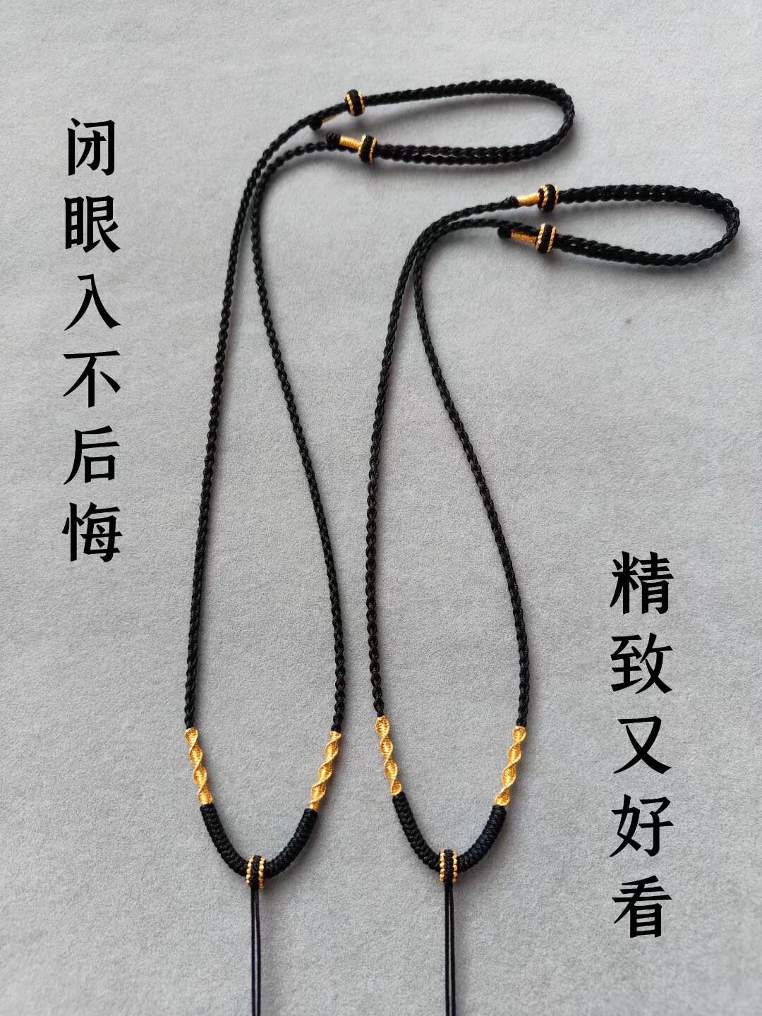 纯手工精编黄金吊坠绳翡翠玉石朱砂平安扣项链绳男女情侣款可调节怎么看?