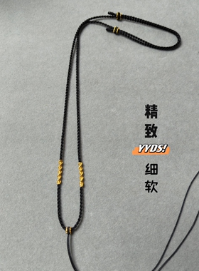 极细黄金吊坠绳纯手工编织项链绳女款黑绳高档玉石翡翠挂绳定制