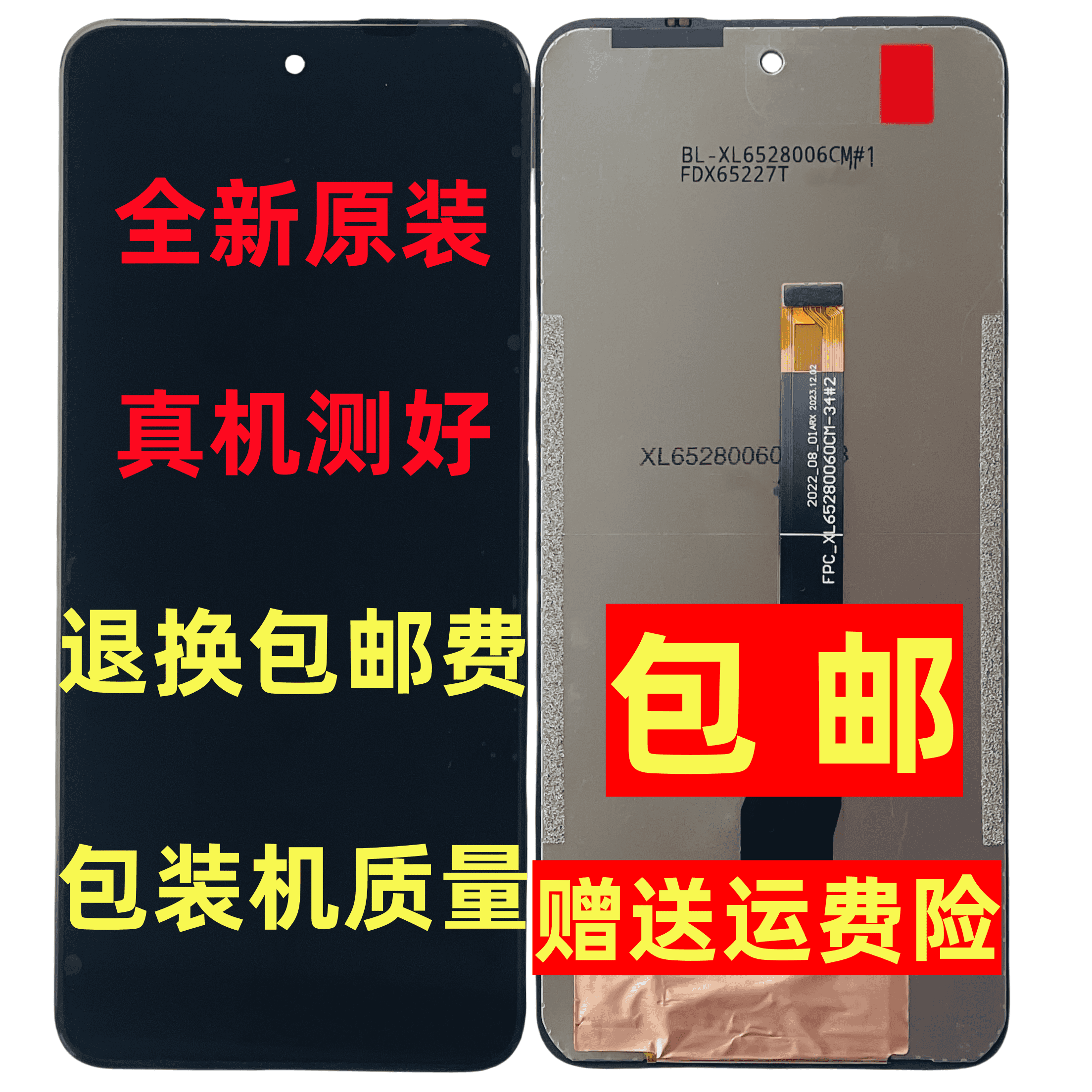 OBXIN 欧博信CM202108 I14Pro屏幕总成 X21(OX2)一体屏盖板外内屏