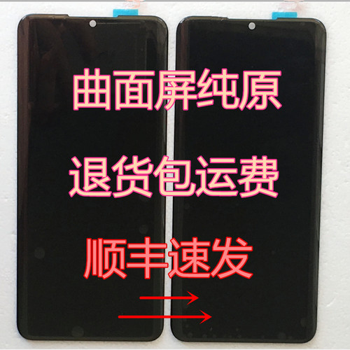 DIM 全网通X100 DM2023666屏幕总成 迪美手机屏 一体屏内外屏盖板