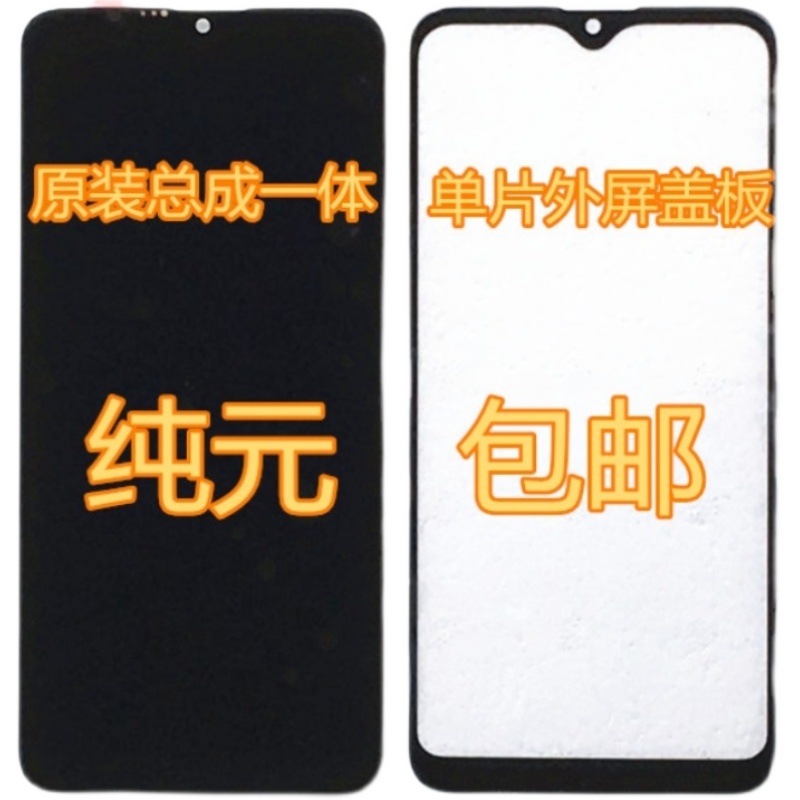 weiimi/总成一体触摸内外屏屏幕