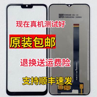 US065G836A-FPC-1.0 MY19屏幕总成 一体屏 外屏内屏盖板手写显示