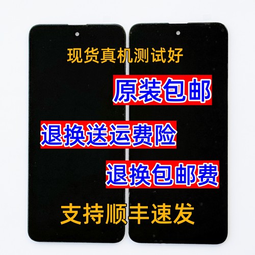 易美 emoL EM71I01屏幕总成 EM71101一体屏 液晶内外屏显示屏盖板
