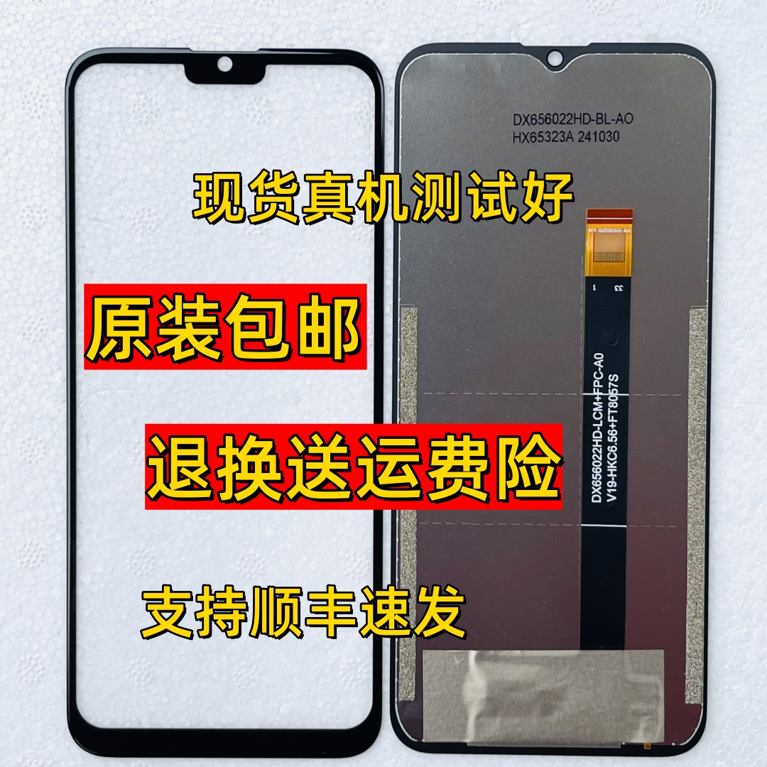 DX656022HD-LCM+FPC-A0屏幕总成一体屏内外屏盖板手写显示液晶屏