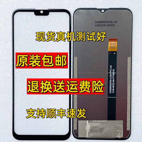 DX656022HD-LCM+FPC-A0屏幕总成一体屏内外屏盖板手写显示液晶屏