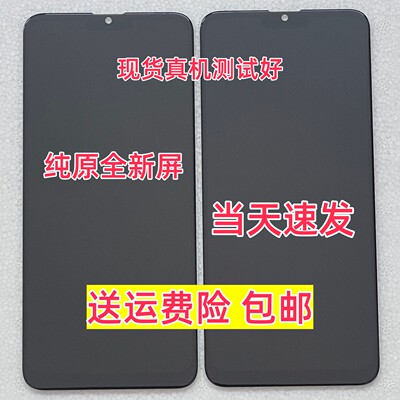 易美 emoL EM71I01屏幕总成 EM71101一体屏 液晶内外屏显示屏盖板