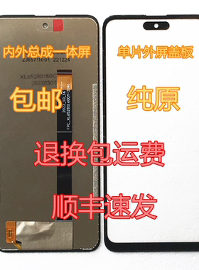 Newman纽曼2020808屏幕总成FPC-XL65280160CM-33#1一体内外屏盖板