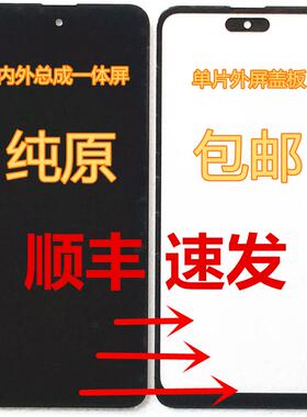 KUH酷和V9 SM202209 至尊版 屏幕总成一体屏 外内屏盖板 手写显示