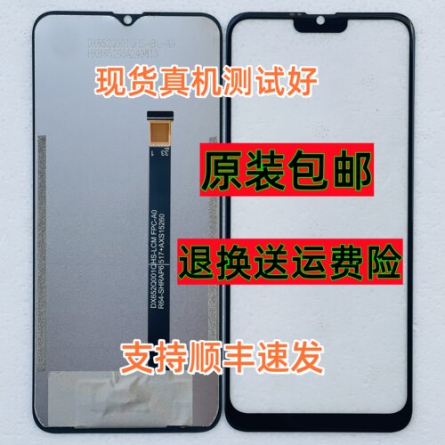 DX652Q001QHS-LCM FPC-A0屏幕总成 R64一体屏内外盖板手写显示屏