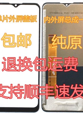 FPC-HL65i97-V1 HL65197-V1屏幕总成外屏内屏盖板一体屏手写显示