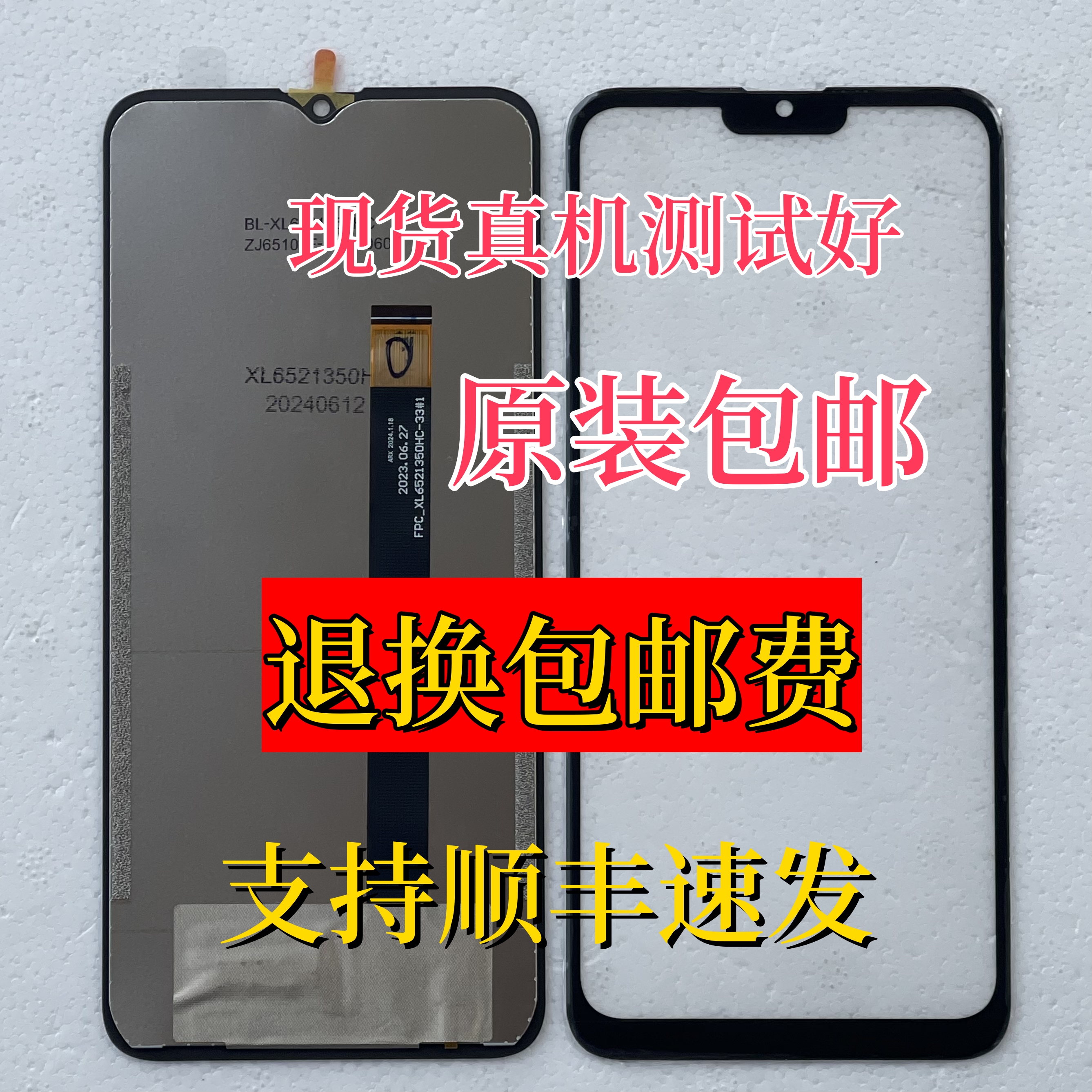 FPC-XL6521350HC-33#1 FPC-XL6521460HC-33屏幕总成一体内外盖板