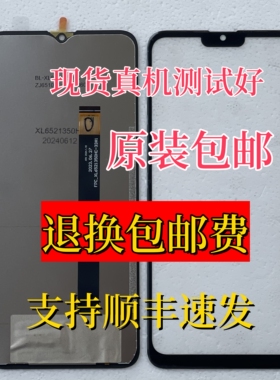 FPC-XL6521350HC-33#1 FPC-XL6521460HC-33屏幕总成一体内外盖板