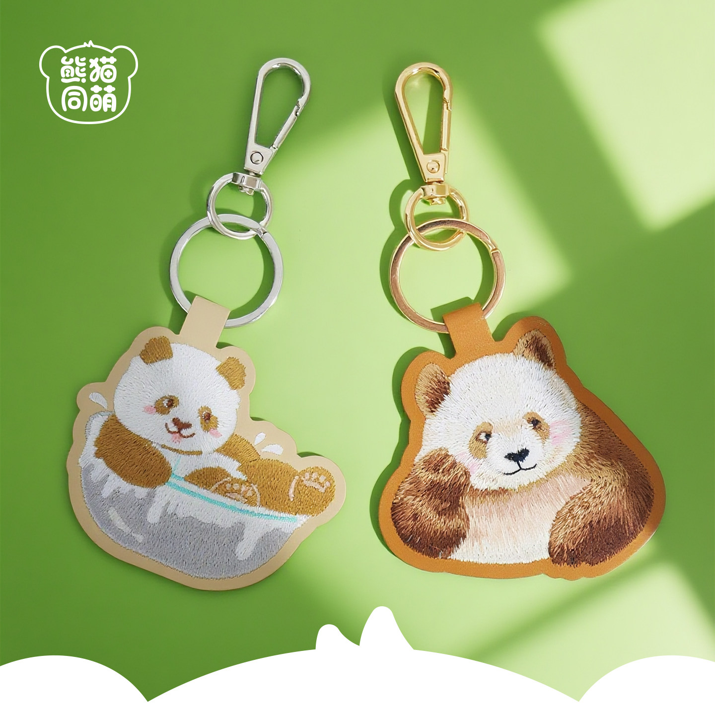 【熊猫同萌&熊猫七仔】刺绣钥匙包挂件