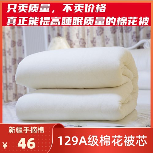 新疆手工长绒棉棉学生加厚冬被