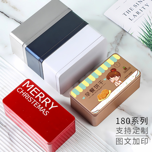马口铁盒盒子饼干收纳盒铁皮长方形礼品盒可定制大小号盒空盒