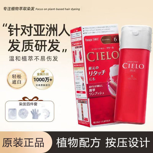 日本宣若无氨无苯染发剂纯植物染发膏遮盖白发一梳黑孕妇补染彩染