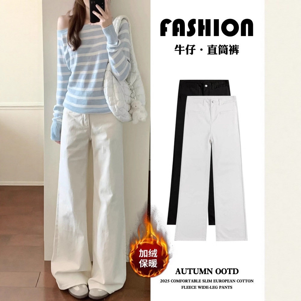 白色加绒直筒牛仔裤女季2026新款高腰显瘦小个子垂感窄版阔腿裤