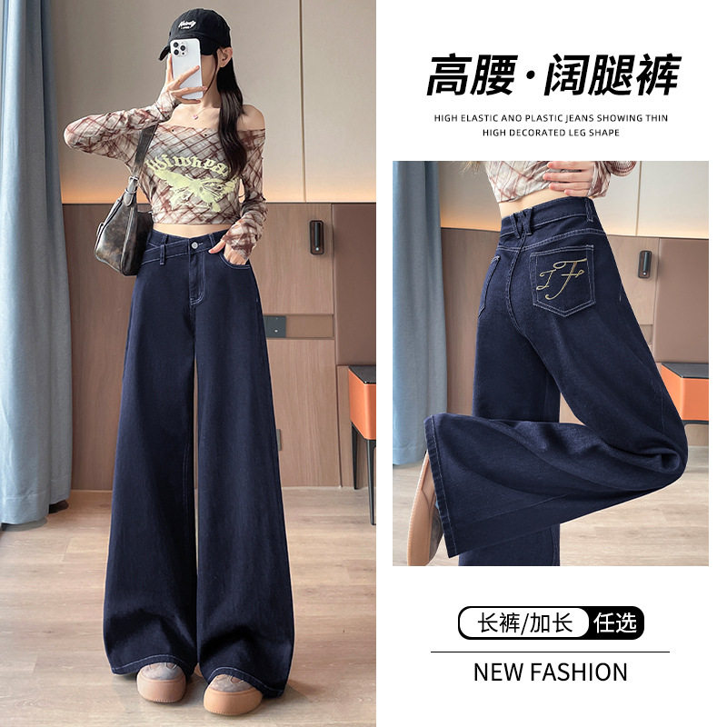 复古深蓝色大阔腿牛仔裤女2026春秋新款高腰宽松显瘦时尚阔腿裤