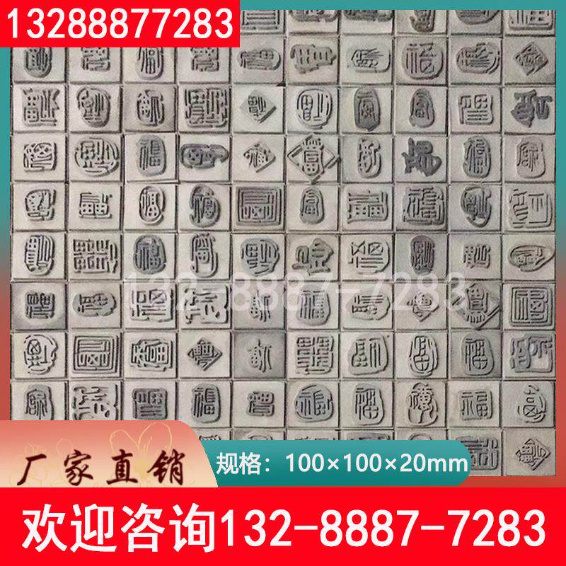 新中式复古土窑黏土砖百福图砖雕仿古砖浮雕雕刻青砖艺术砖青砖块