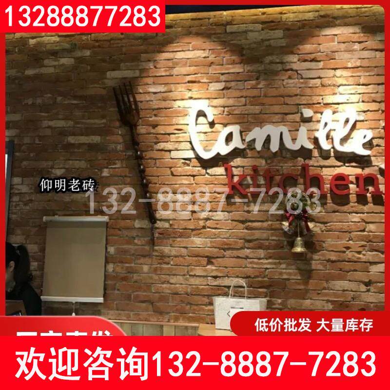 红砖皮切片旧砖。薄片仿古外墙文仿古砖（包括文化石）