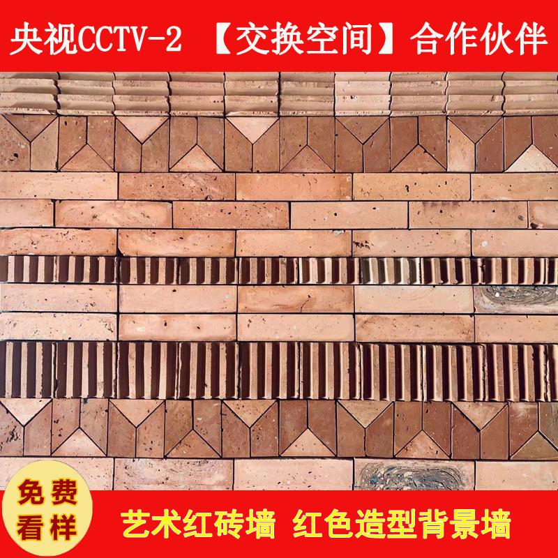 红砖艺术墙 红砖背景墙 红砖形象墙 餐饮酒吧烧烤店红砖片装饰墙图片