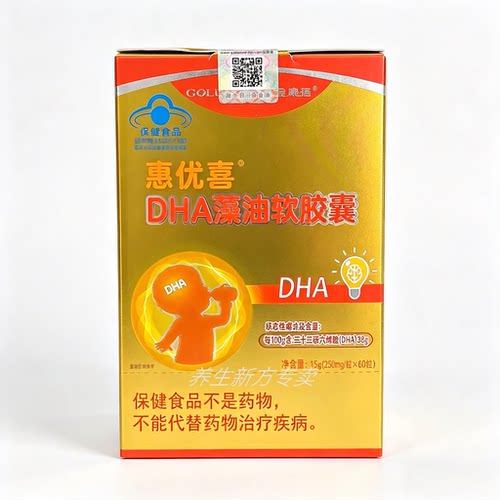 惠优喜DHA藻油软胶囊藻油dha青少年专用藻油dha儿童dha学生藻油