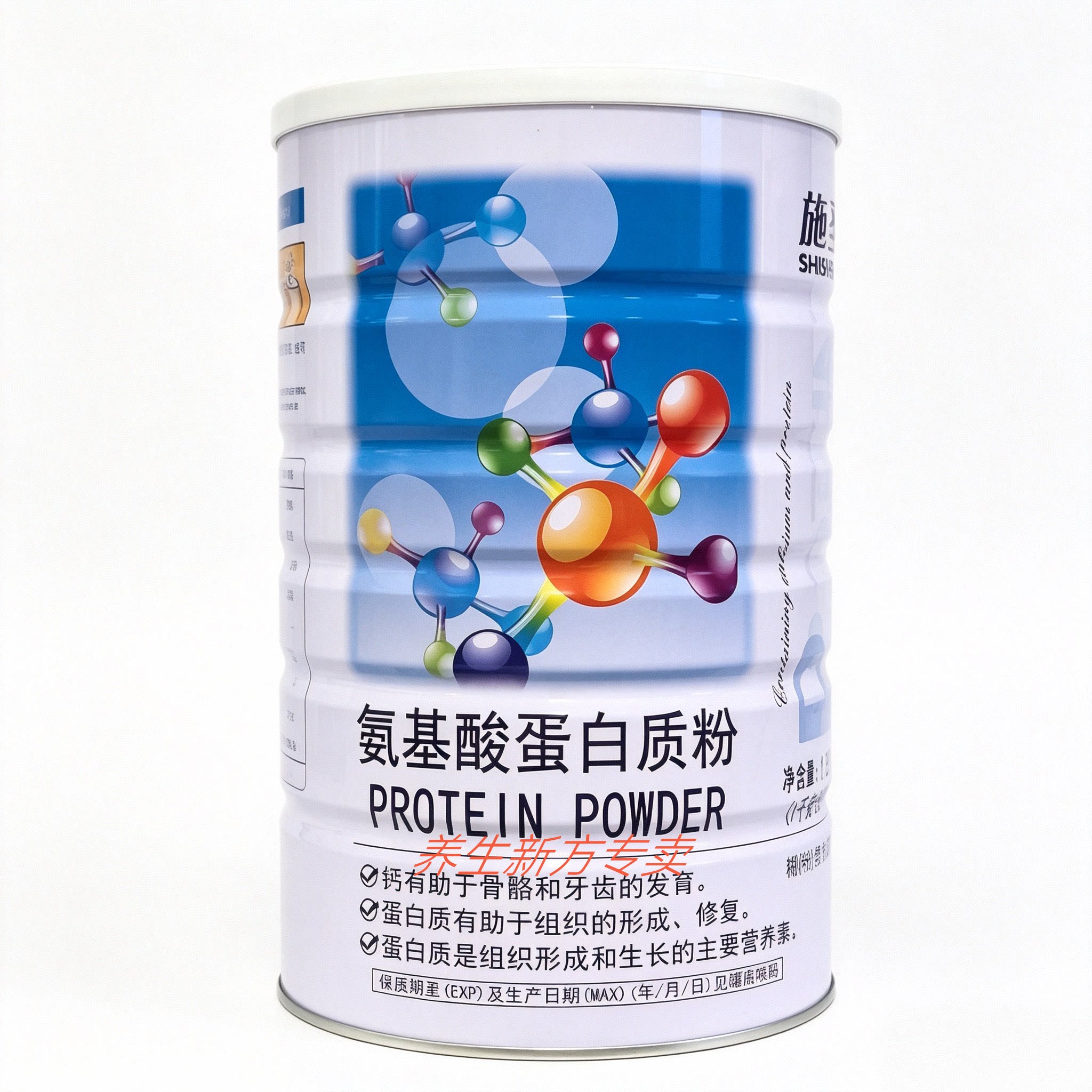 施圣氨基酸蛋白质粉固体饮料氨基大豆分离蛋白/混合蛋